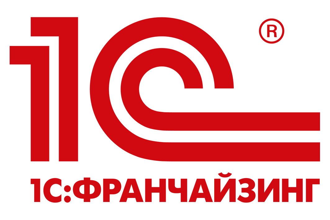 1С:Франчайзи